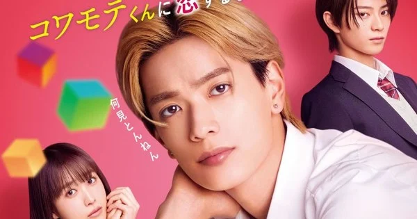 Le film live-action Yamaguchi-kun Isn't So Bad débute à la 6ème place au Japon