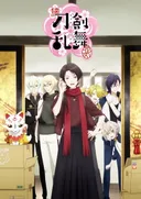 Touken Ranbu - Hanamaru 2