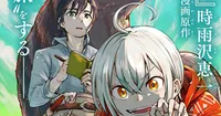 Keiichi Sigsawa lance sa première série manga originale dans le Weekly CoroCoro Comic