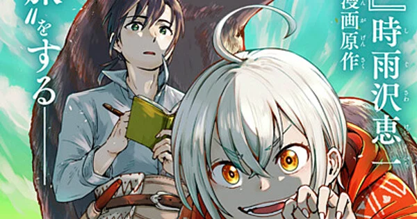 Keiichi Sigsawa lance sa première série manga originale dans le Weekly CoroCoro Comic