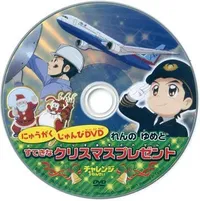 Nyuugaku Junbi DVD: Ren no Yume to Suteki na Christmas Present