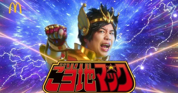 McDonald's Japon lance des burgers aux couleurs de Saint Seiya