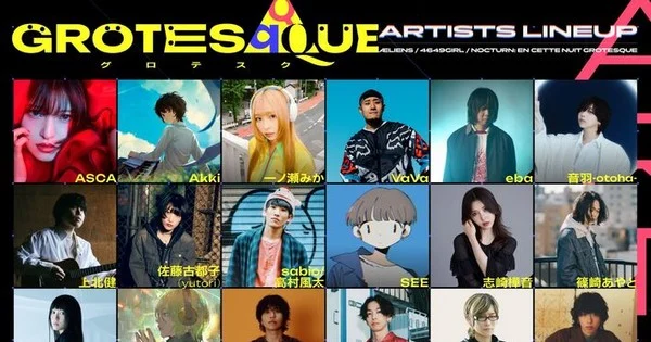 Le film d'animation Grotesqqque fait appel à 35 artistes musicaux