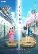 The Tale of Oan: What I Learned That Summer