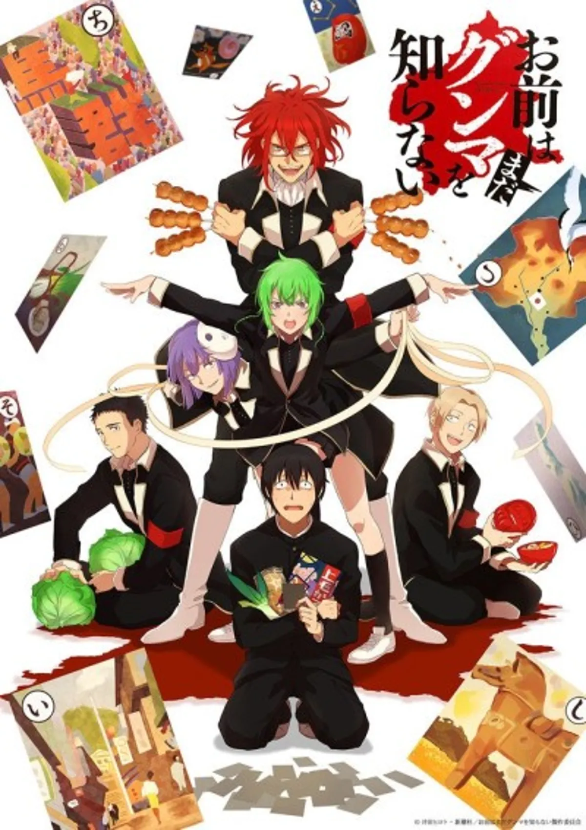 You Don't Know Gunma Yet : la comédie doublée débarque sur Crunchyroll