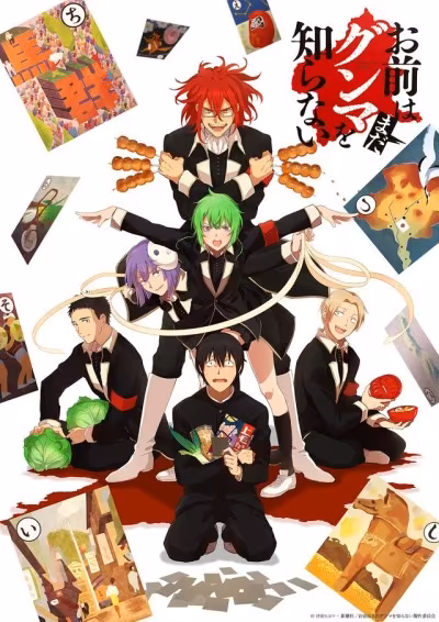 You Don't Know Gunma Yet : la comédie doublée débarque sur Crunchyroll