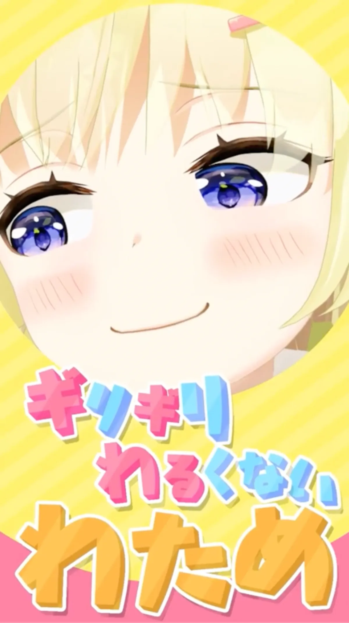 Hololive's Watame Stars in New Comedy Shorts