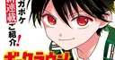 Shinobu Ohtaka lance sa nouvelle série manga Geek and Crown