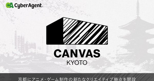 CyberAgent lance un pôle créatif à Kyoto pour former des talents de l'anime et du jeu vidéo