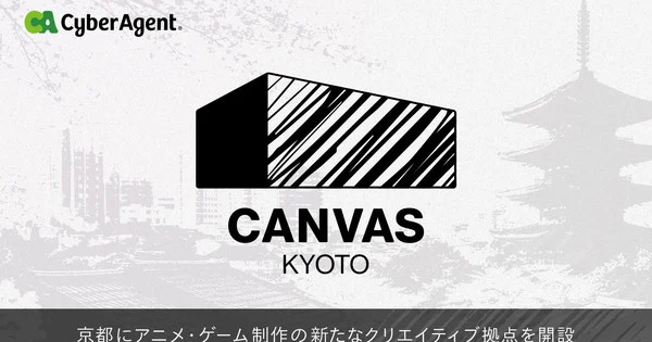 CyberAgent lance un pôle créatif à Kyoto pour former des talents de l'anime et du jeu vidéo