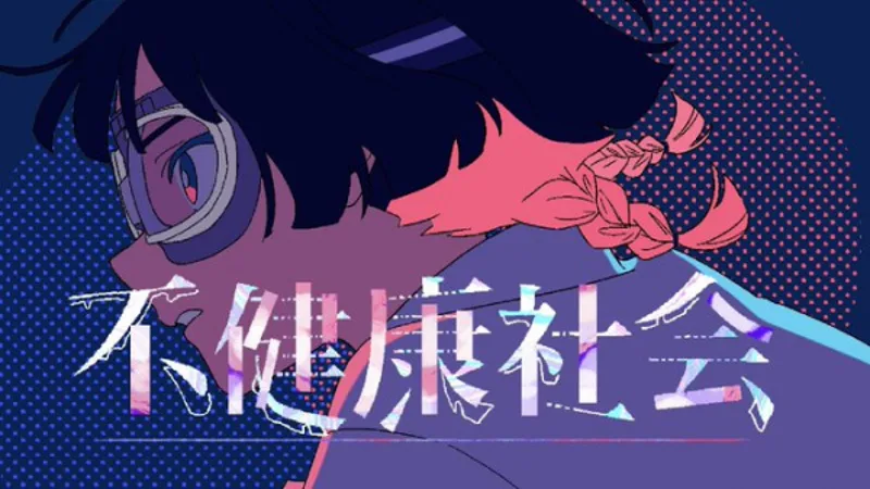 Fukenkou Shakai disponible sur YouTube avec doublage anglais