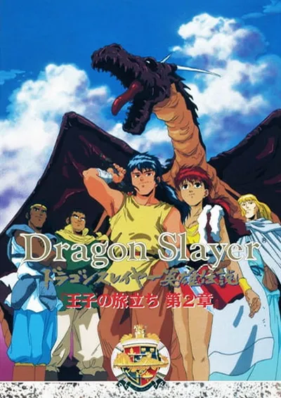 Dragon Slayer: The Legend of Heroes
