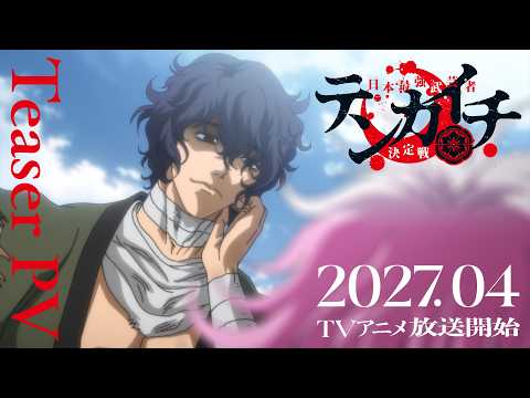 Tenkaichi: The Greatest Warrior Under the Rising Sun Anime Sets April 2027