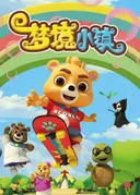Neobear Dreamtown
