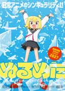 Le manga NullMeta de Kokamumo adapté en anime pour 2027