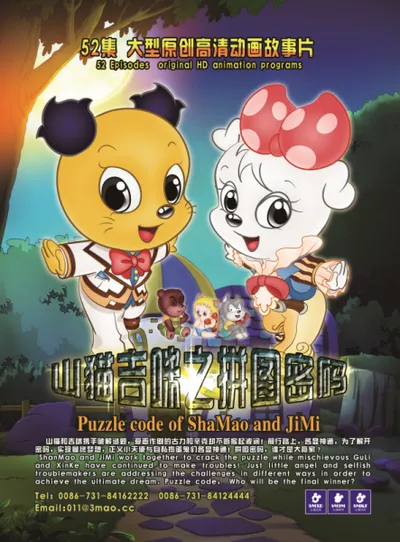 Puzzle Code of Shanmao and Jimi