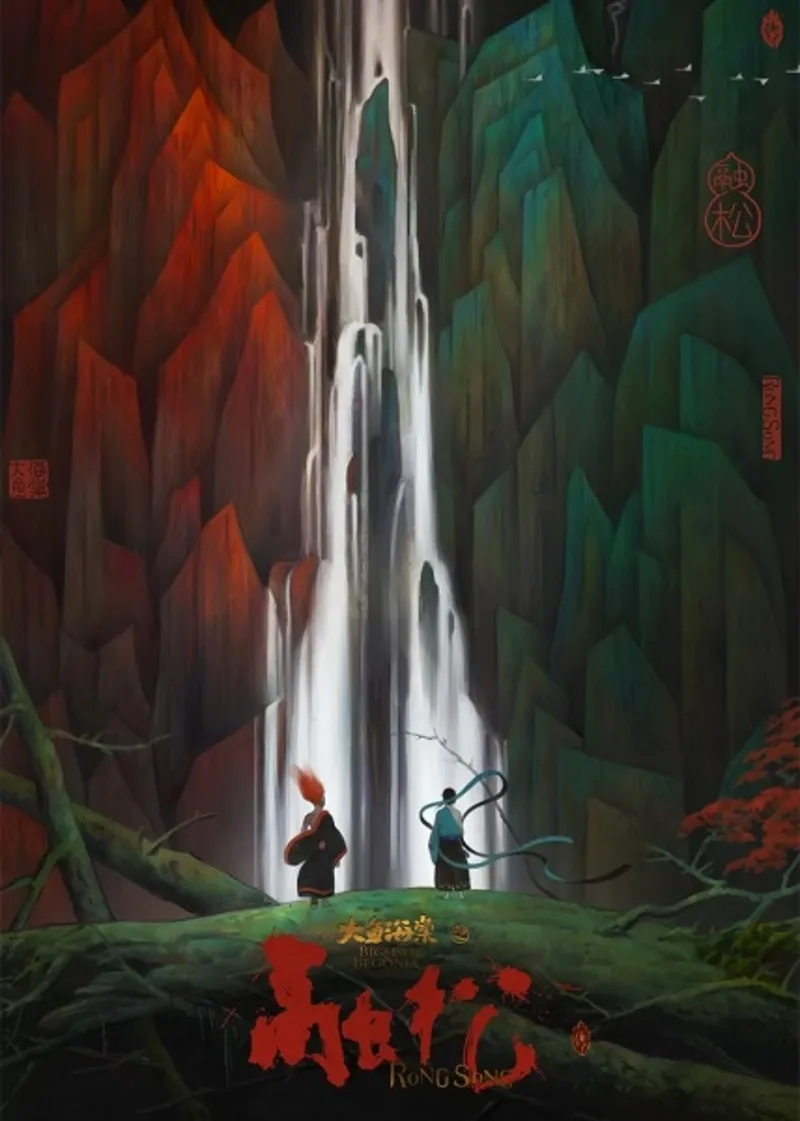 Big Fish & Begonia : Rong Song Movie annoncé pour l'hiver 2026