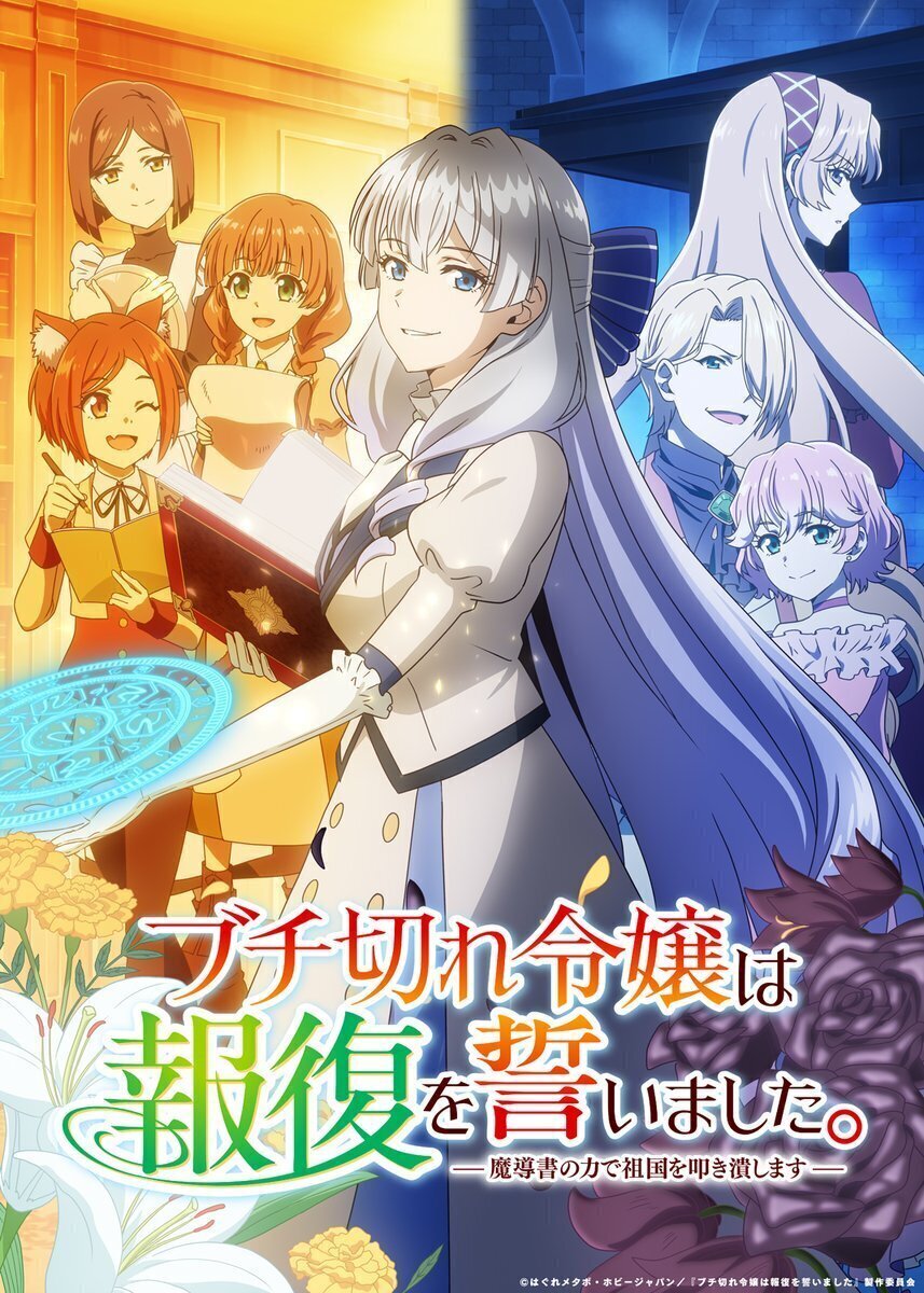 Buchigire Reijou : Asami Seto et Kenji Akabane rejoignent le casting
