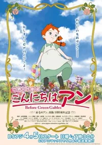 Before Green Gables