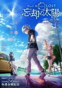 Duel Masters LOST: Boukyaku no Taiyou