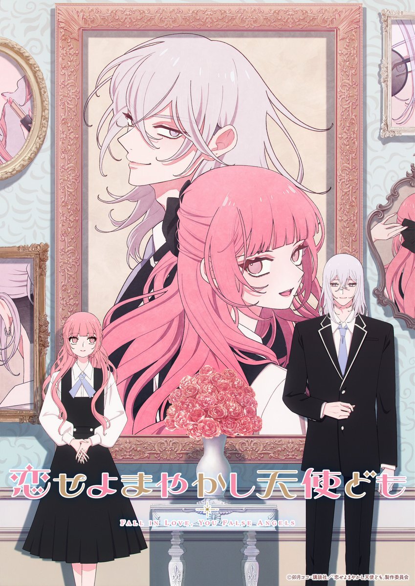 Koiseyo Mayakashi Tenshi-domo : L'anime annoncé pour 2027 avec son équipe principale