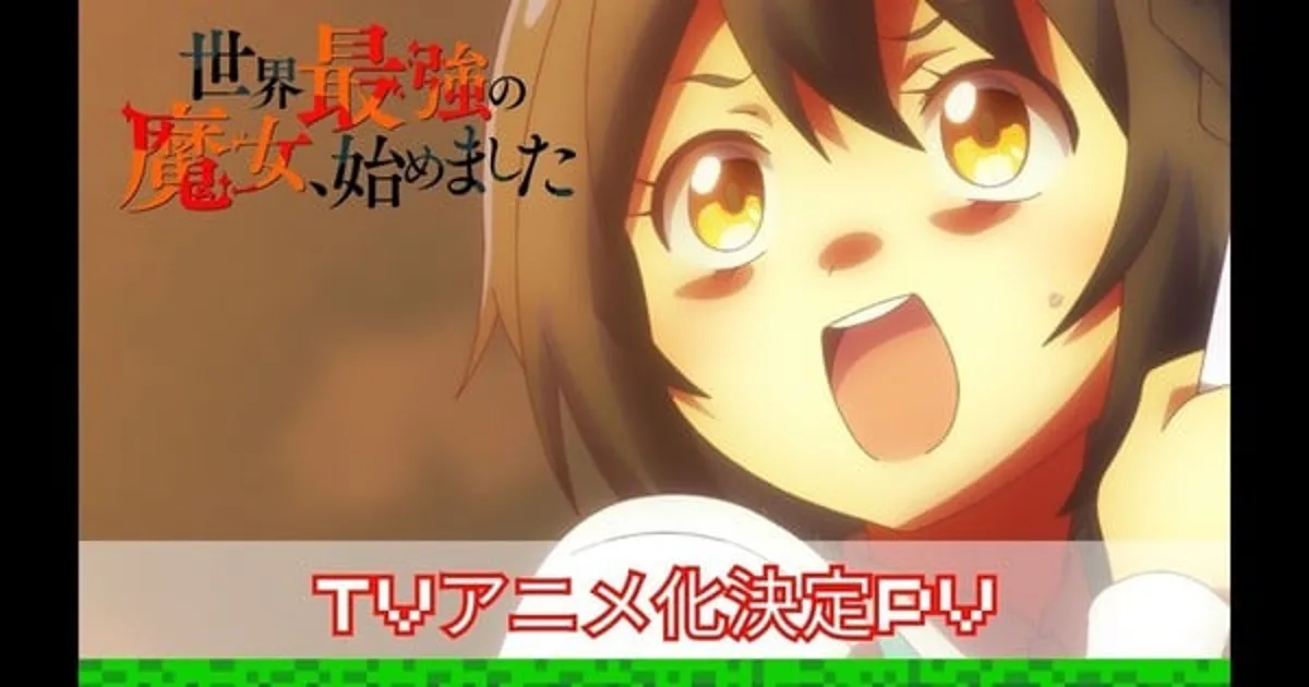 L'anime The World's Strongest Witch diffusé en octobre