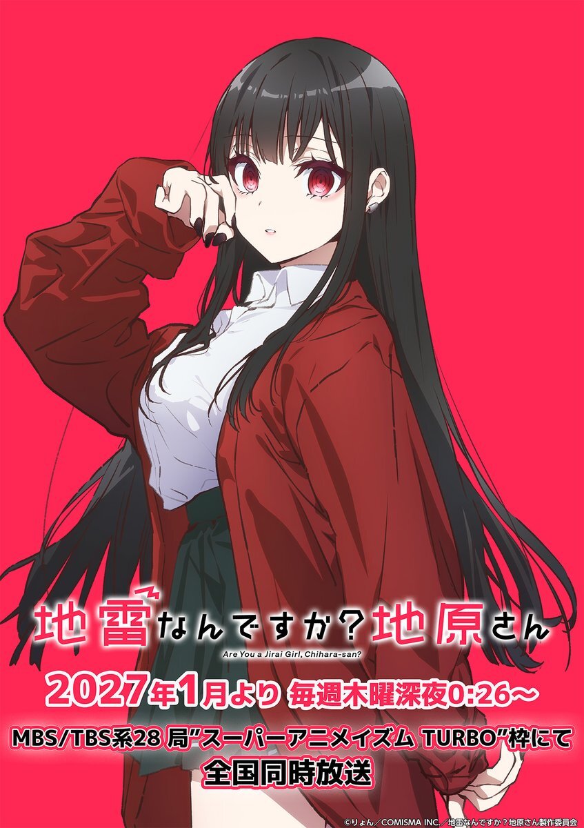 Jirai nan desu ka? Chihara-san : L'anime débute en janvier 2027