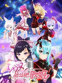 Zhandouban Geji! 2nd Season