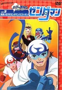 Time Bokan Series: Zenderman