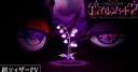 Toei Animation annonce le spin-off Dual Shadow ~Precure Villain Heroines~