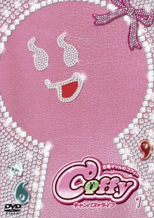 Tumulus Gal Coffy Campus Life