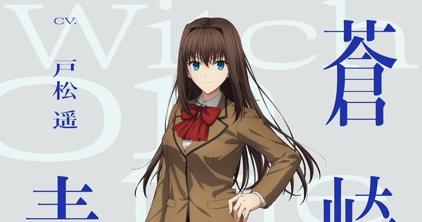 Le film Witch on the Holy Night confirme son casting principal issu du visual novel