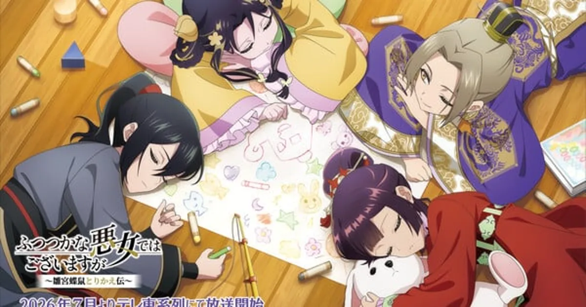 Les créateurs d'anime célèbrent la Journée des enfants avec de nouvelles illustrations