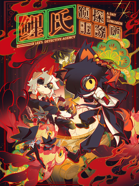 Lee's Detective Agency: A Day in Lungmen est désormais disponible sur Crunchyroll