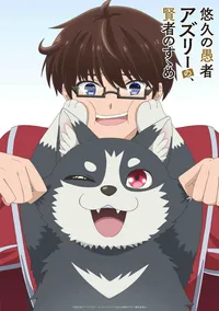 L'anime Yuukyuu no Gusha Asley no, Kenja no Susume sera diffusé en janvier 2027