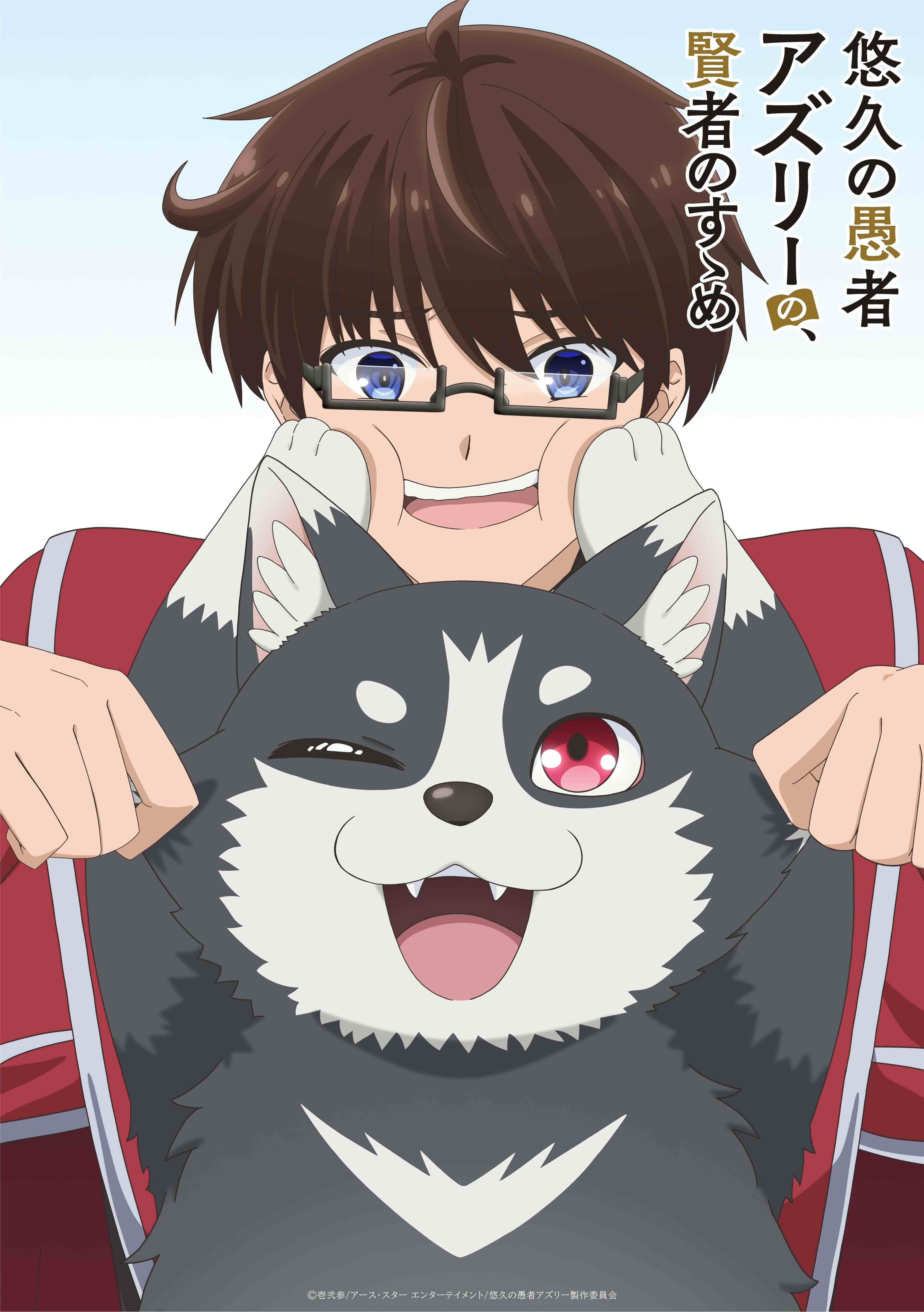 L'anime Yuukyuu no Gusha Asley no, Kenja no Susume sera diffusé en janvier 2027