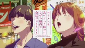 Ramen wo Tabete Iru Toki dake Naze ka Nounai de Kaiwa ga Dekiru Futari