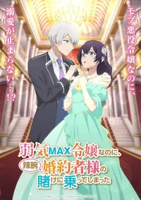 L'anime The Weakest Max Sorceress révèle son équipe, son casting et sa diffusion à l'automne 2026
