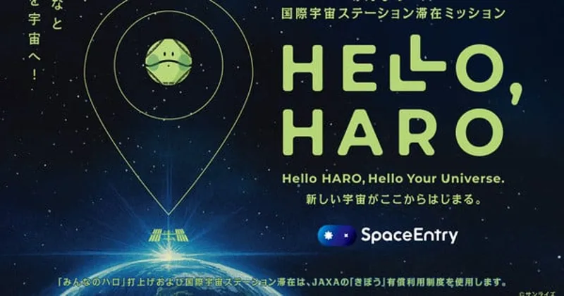 Le robot Haro de Gundam cible une mission vers la Station Spatiale Internationale