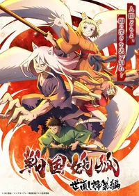 Sengoku Youko Recap