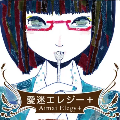 Aimai Elegy