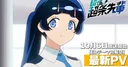 Super Psychic Policeman Chojo dévoile son générique de fin dans une nouvelle bande-annonce