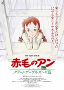 Akage no Anne: Green Gables e no Michi