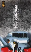 The Impression of First Gundam