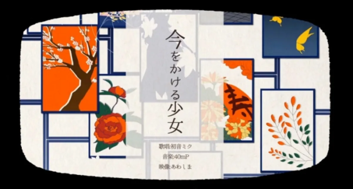 The Girl Who Leapt Present est maintenant disponible sur YouTube avec doublage anglais