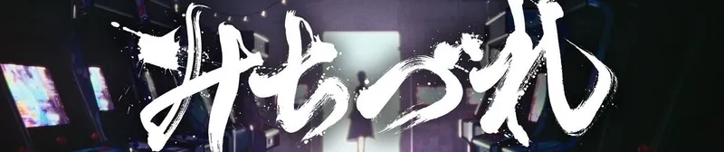 Suisei de Hololive dévoile son nouveau clip musical « Michizure »