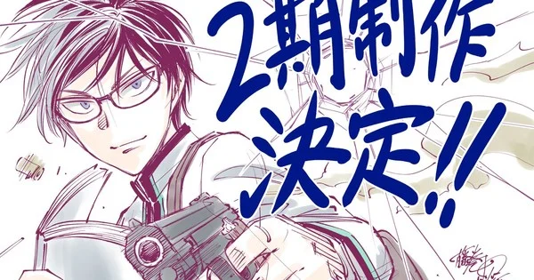 La deuxième saison de l'anime Kill Blue confirmée