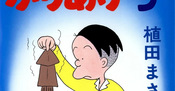Trois mangas de longue date de Masashi Ueda concluent leur serialization