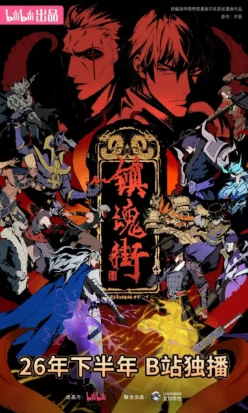 Rakshasa Street 5