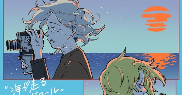 Kyoto Animation adapte le manga Credits Roll Into the Sea pour un film en 2027